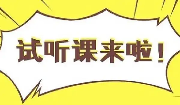 互动吧-锦欣爱天使-嘉顿国际英语免费试听课【7月4日-周六】