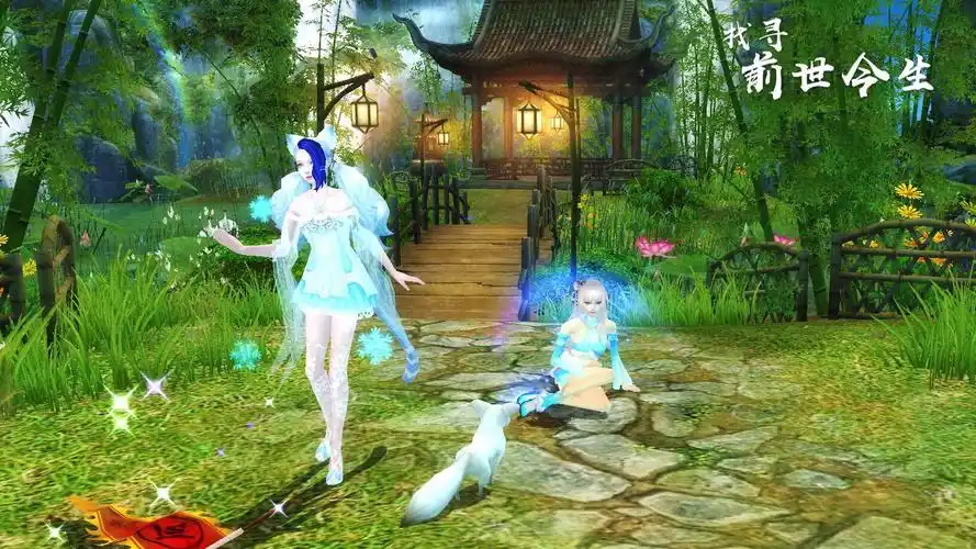 狸美人" 合影 晒截图赢礼盒 - 第9页 - 视觉秀场 - 《新天龙八部》