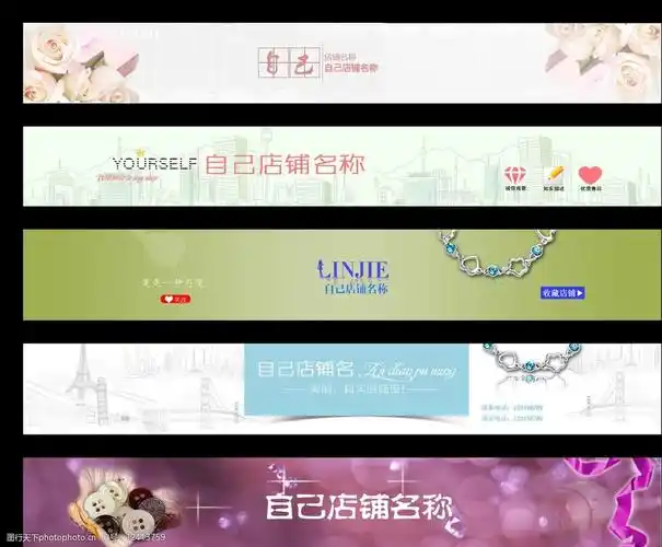 关键词:淘宝店招 店招 淘宝 网店 招牌 设计 淘宝界面设计 其他 72dpi