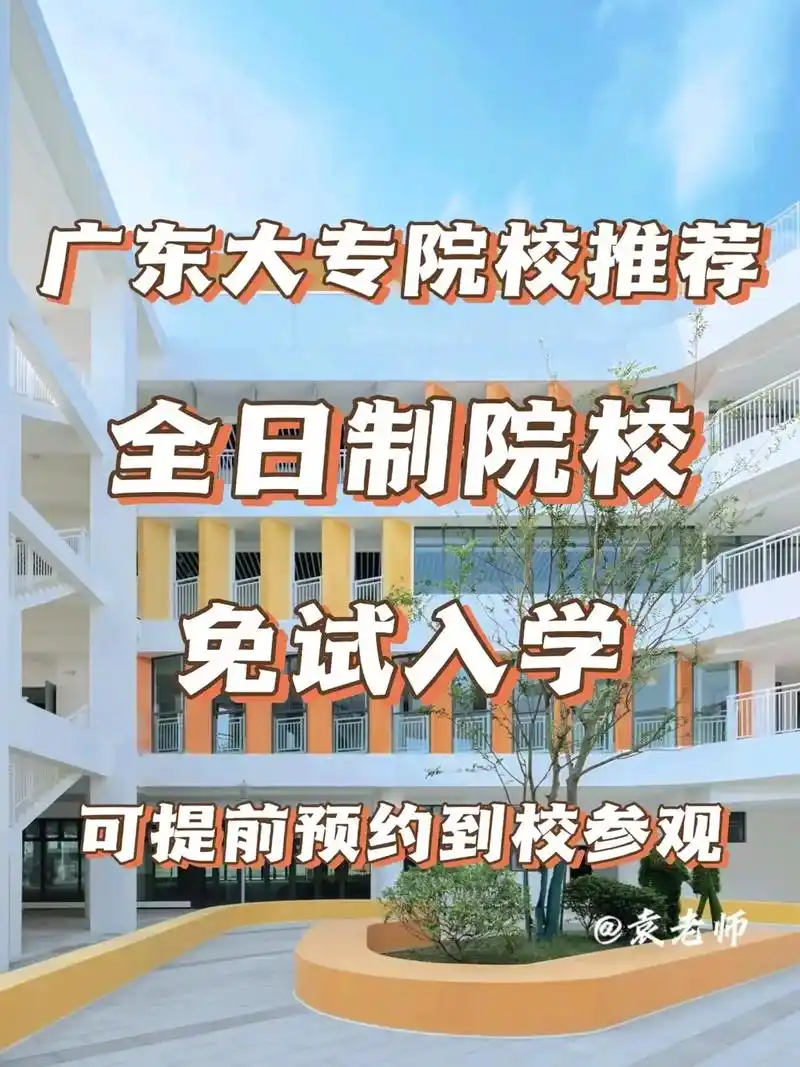 给大家推荐一所超温馨的大专学校99.