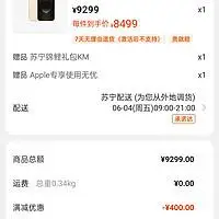 >手机通讯>手机>iphone>apple/苹果iphone>文章详情>订单截图叠加活动