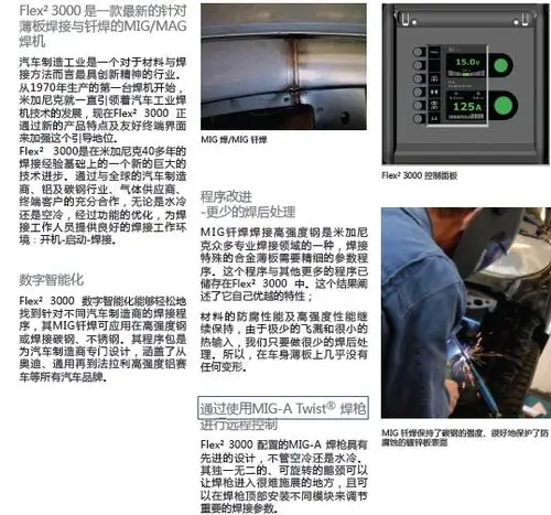 上海供应【米加尼克】铝焊机/广告交通标牌焊机/sigma300价格 - 中国