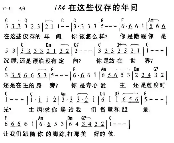 下载184在这些仅存的年间歌谱