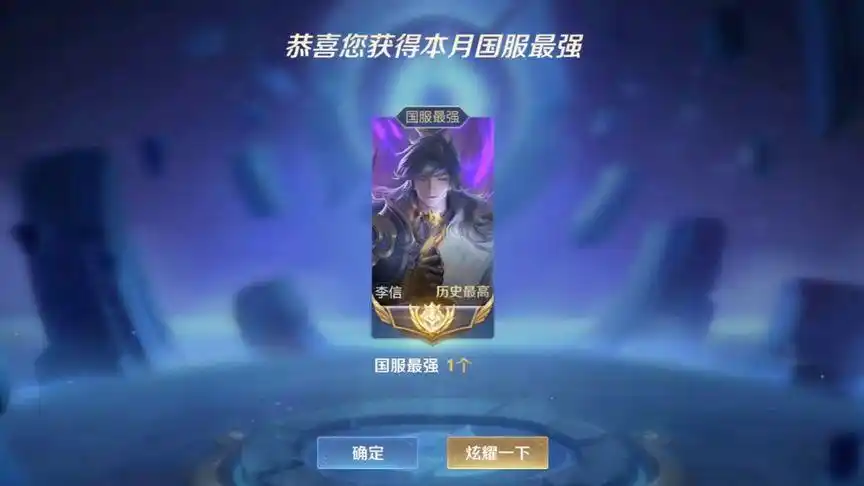 关于李信的一切