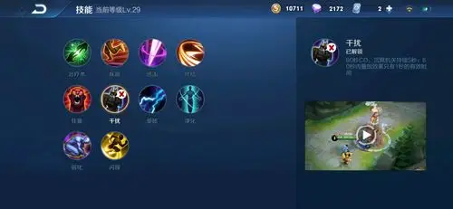 召唤师技能—干扰,究竟有什么用? - 哔哩哔哩专栏