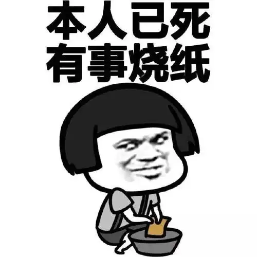 曾经的流行语(蘑菇头) - 斗图表情包 - 斗图神器 - adoutu.com