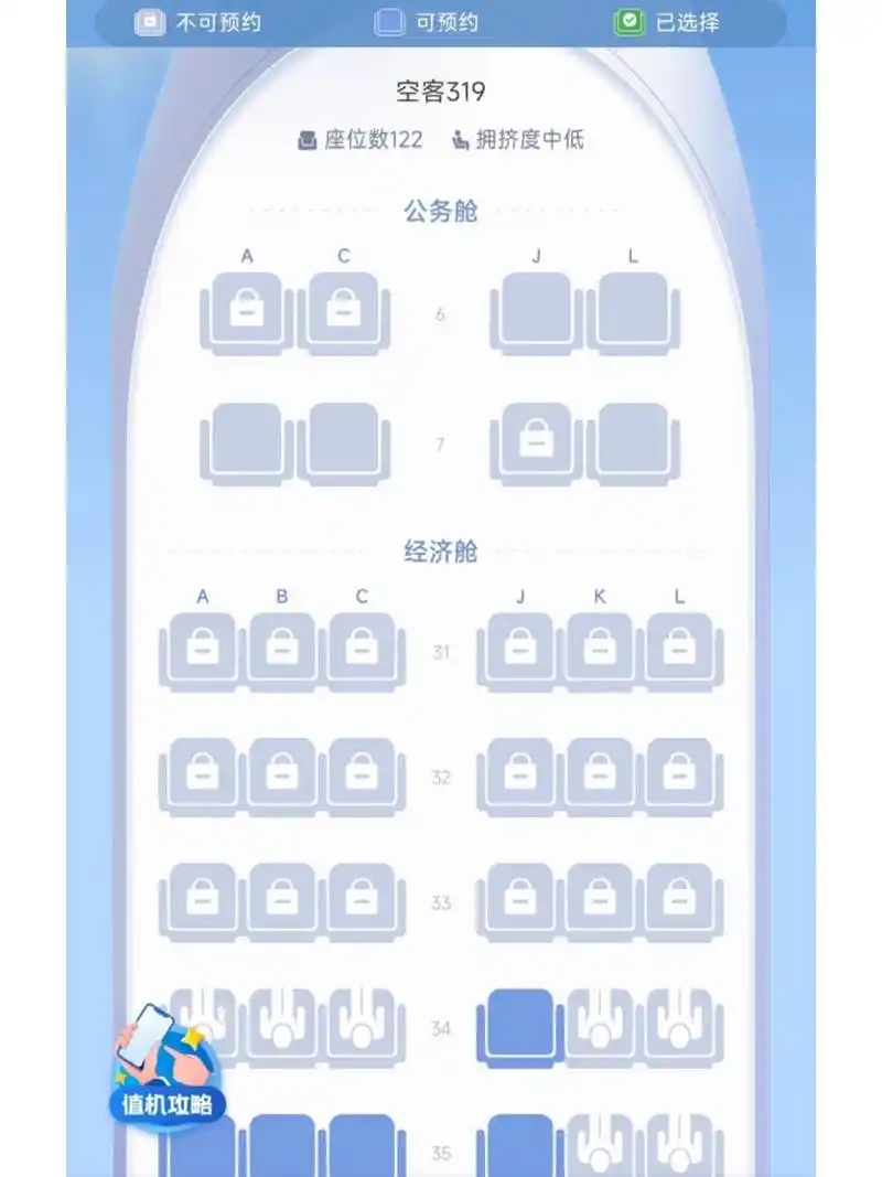 求助东航319选座 阳光在左侧,在网上没看到空客319的选座攻略,几乎都