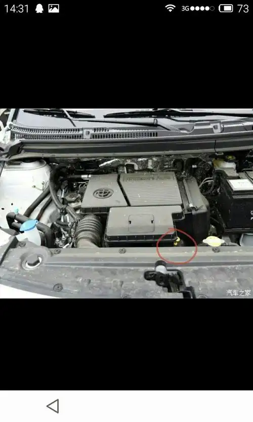 v3的机油尺在哪里 好心人来个图片