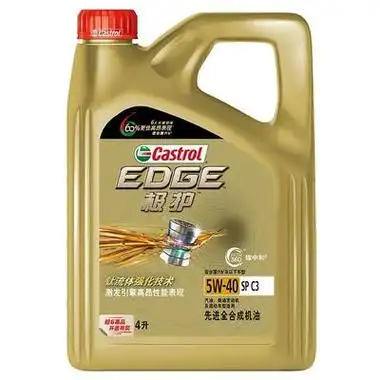 castrol嘉实多极护钛流体汽车全合成机油润滑油5w403020sp级