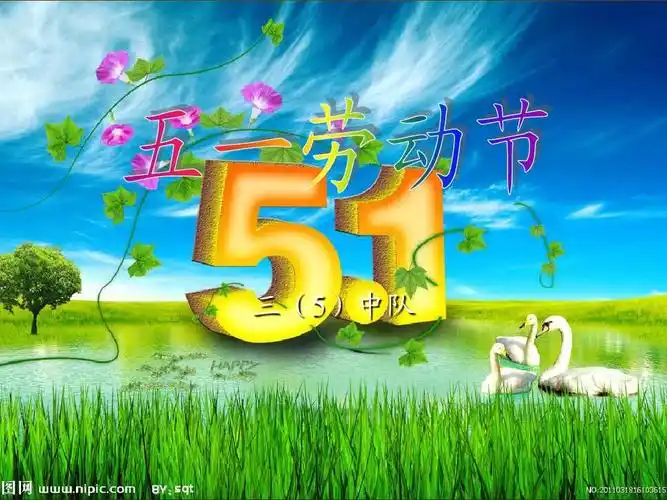 五一国际劳动节由来ppt