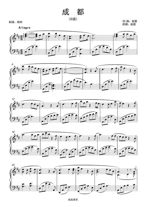 成都【d调】,成都【d调】钢琴谱,成都【d调】d调钢琴谱,成都【d调】
