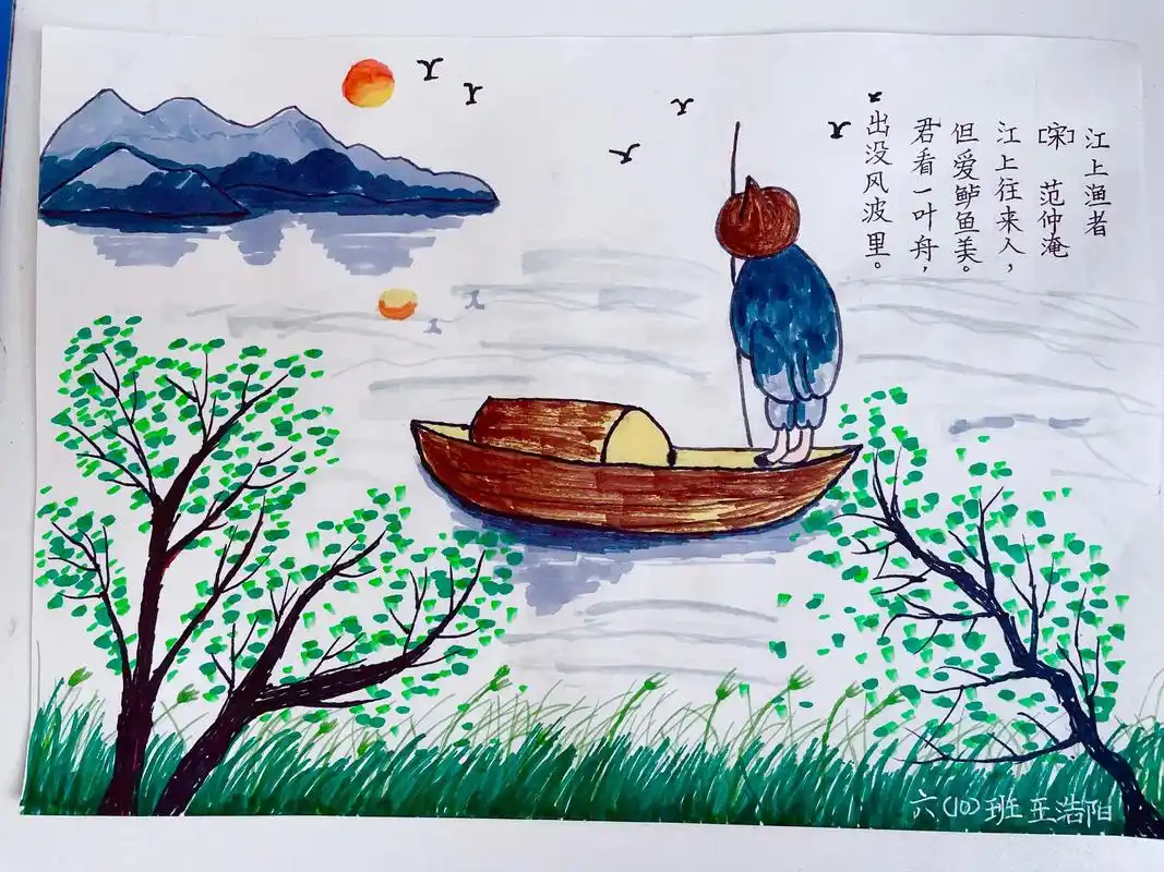 小学生古诗配画,画得不好,是小朋友学古诗时的作业,可以给正需 - 抖音