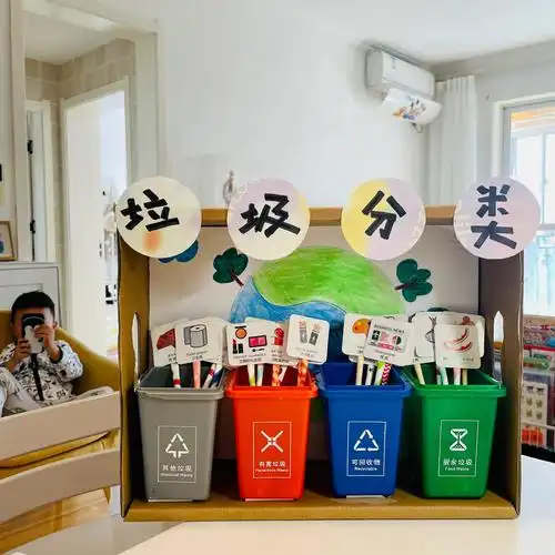 垃圾分类儿童手工