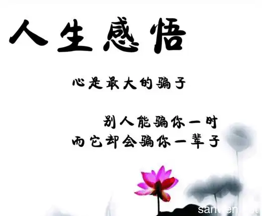 人生名言带字图片_100张震撼心灵人性哲理图