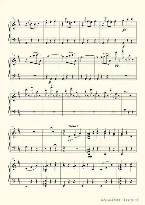 蓝色多瑙河圆舞曲