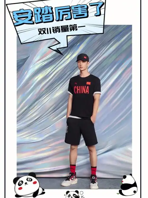 王一博代言安踏厉害了双十一销量第一