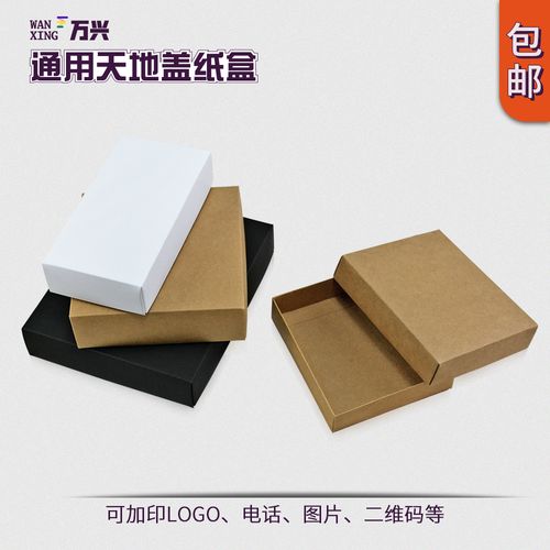 纸盒定制天地盖折叠盒定做服装包装盒衬衫袜子盒现货礼品纸盒包邮