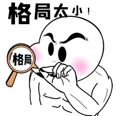 二蛋格局太小肌肉男漫画表情包动图