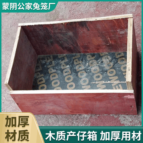 养殖厂兔产箱母兔产子箱 木质兔子产箱兔窝产仔箱养兔产房