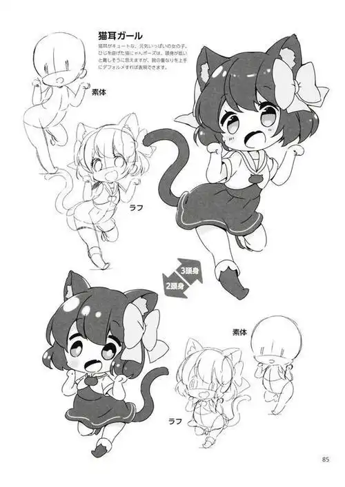 绘画教程#q版人物绘制教程,注意掌握头身比例和动态