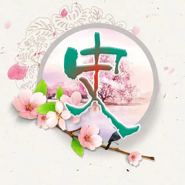 35张百家姓,编号255-微信头像,百家姓氏微信头像,名字壁纸