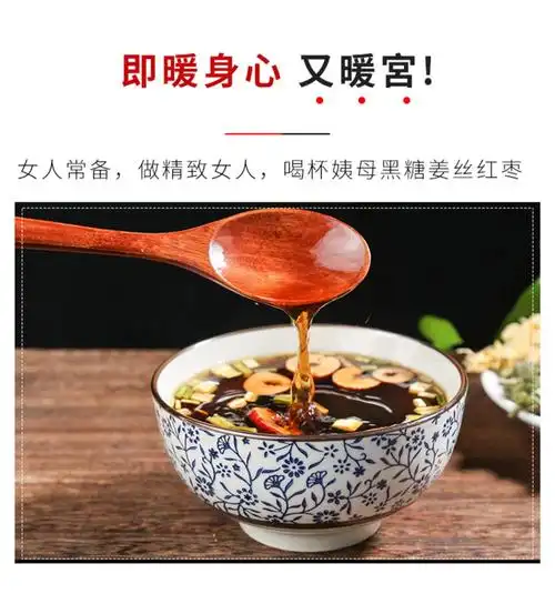初延堂益母草非调经宫寒姨母草红枣黑糖姜茶生姜丝红糖女士暖宫汤_多