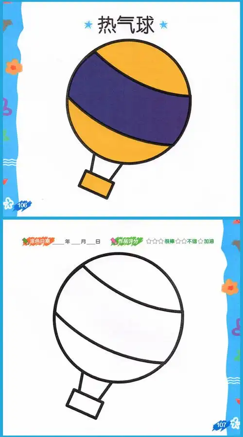 二手99新正版baby好画2岁涂色幼儿画画启蒙教材涂鸦画涂色书儿童幼儿