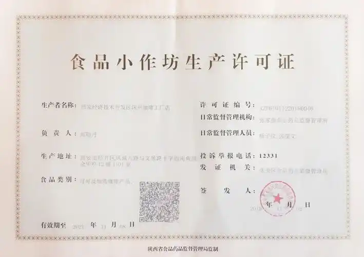 未央区食品药监局为辖区首家咖啡工厂店发放食品小作坊生产许可证