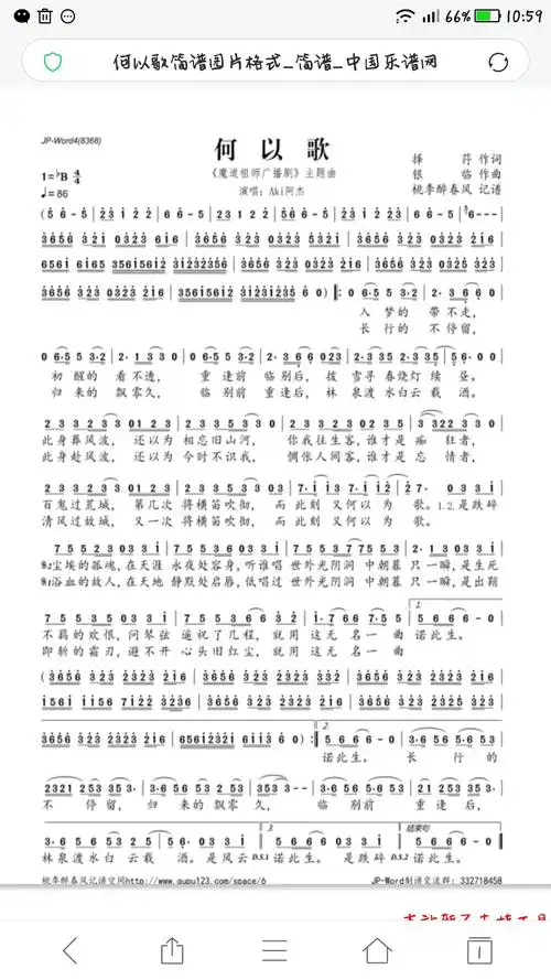 最近逛b站看见了许多关于何以歌的作品(像古筝曲歌舞