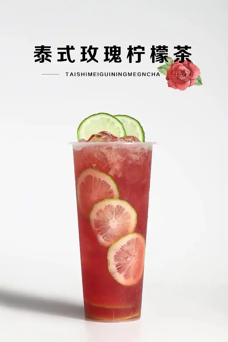 泰式玫瑰柠檬茶.1661520g泰式玫瑰红茶,500ml开水泡制 - 抖音