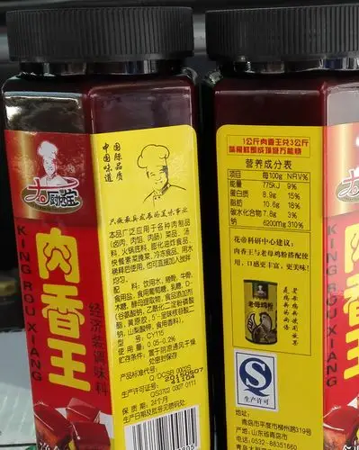 大厨四宝肉香王