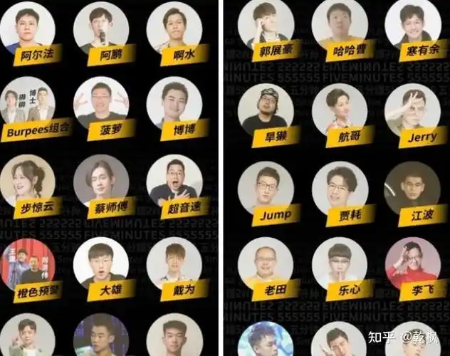 脱口秀大会第一季成员名单|脱口秀大会2总决赛选手名单 脱口秀大会2张