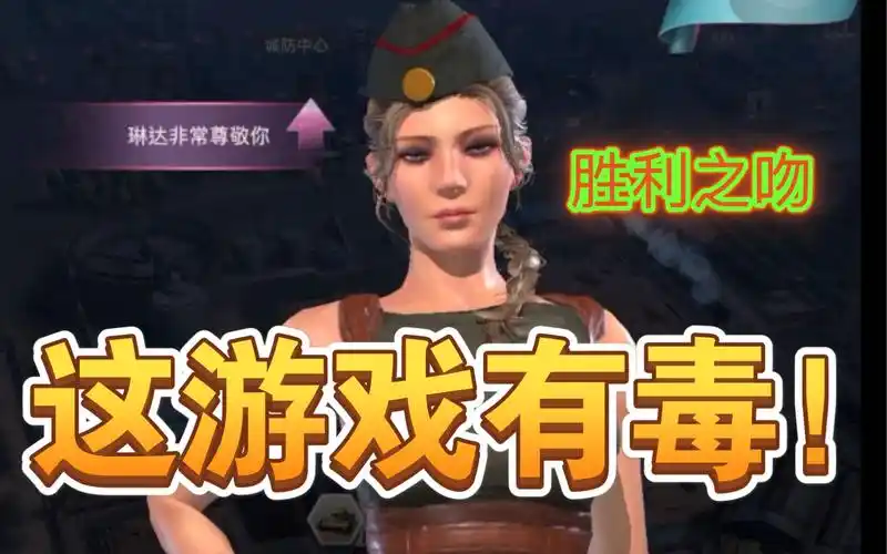 【手游/胜利之吻】救回"琳达"_哔哩哔哩_bilibili