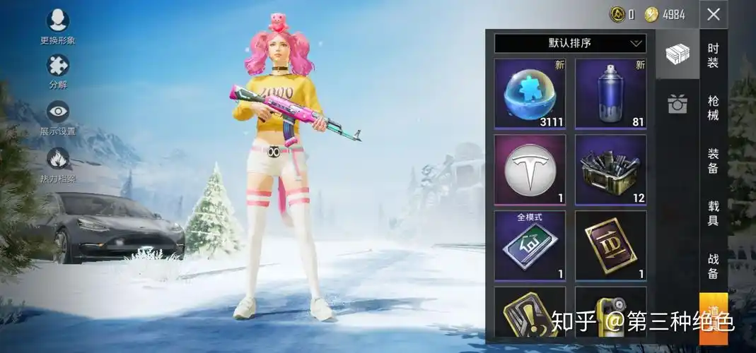 出售和平精英特斯拉车钥匙