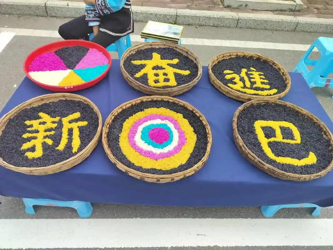 贵州四月八花米饭布依族风俗.#民族特色民族文化 #五色糯米饭 - 抖音