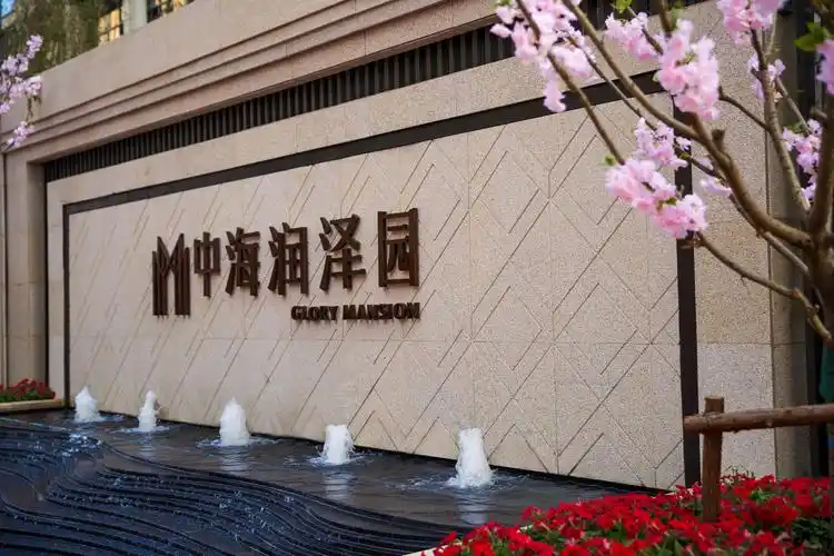 p>中海润泽园,江苏省镇江市的住宅小区 /p>