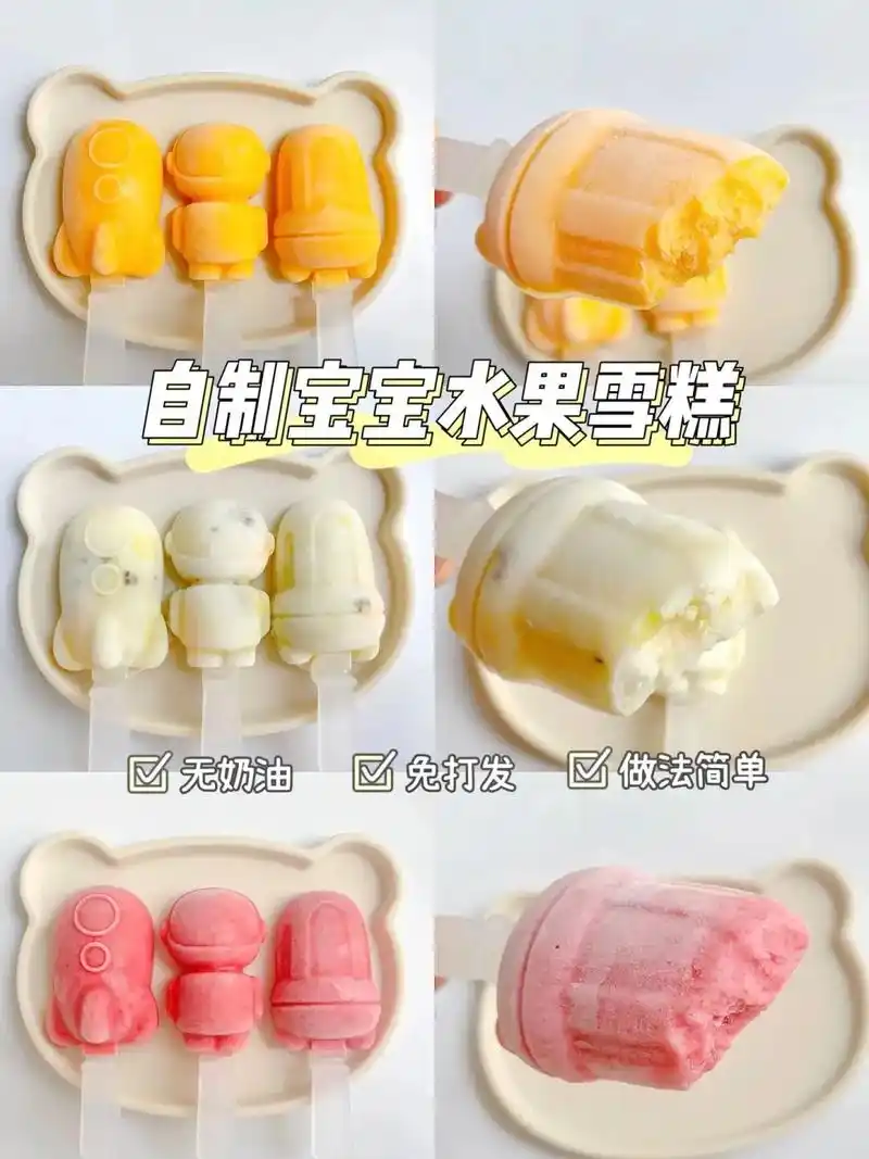 万能冰淇淋制作公式,学会再也不用去超市.天气炎热,来一根自制 - 抖音