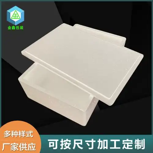 泡沫箱最新价格行情查询-保温泡沫包装快递箱子-阿里巴巴
