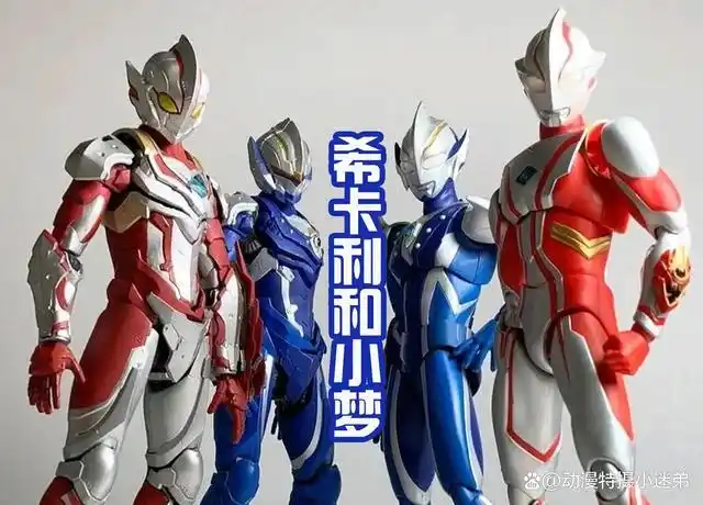 10位机动奥特曼奥特之王变莫西干头贝利亚全程最帅