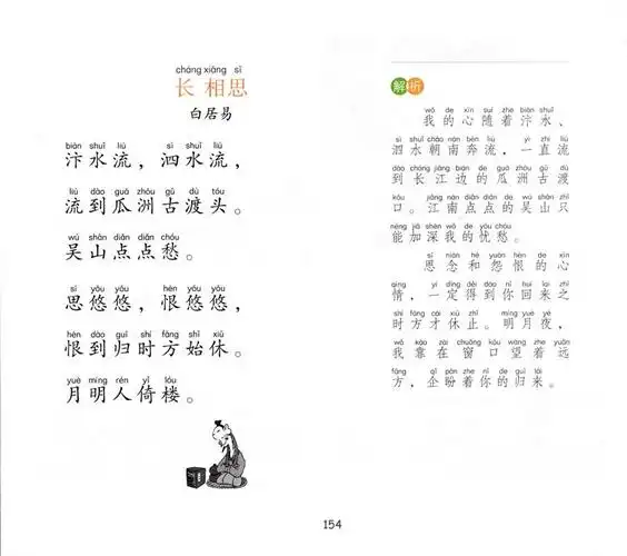 李白 菩萨蛮 张志和 渔歌子 刘禹锡 浪淘沙 白居易 忆江南 长相思