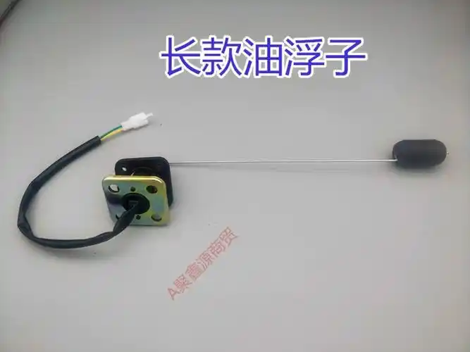 背式摩托三轮车油箱传感器油浮子宗申隆鑫加长油位油表感应器油量