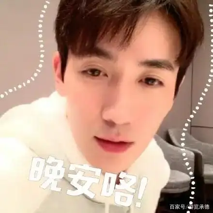 朱一龙表情包 小老弟你怎么回事