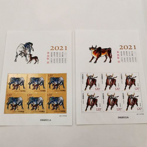2021年辛丑年四轮牛小版牛年邮票牛年小版张