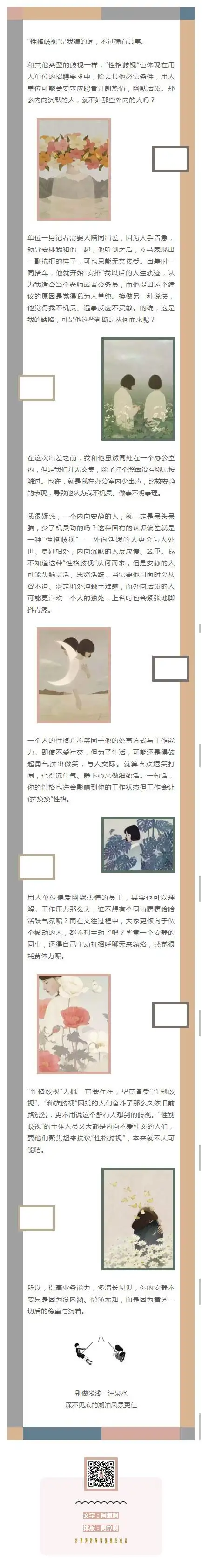 公众号文章模板微信推文模板拼色撞色