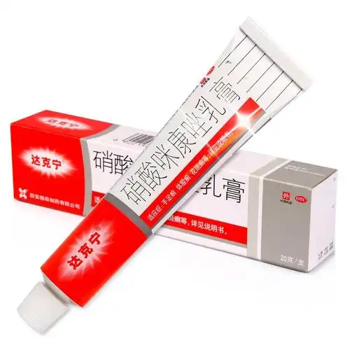 硝酸咪康唑乳膏 (达克宁),硝酸咪康唑乳膏(达克宁) 20g,乳膏_20g,集药