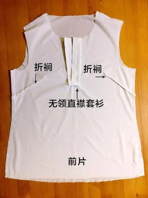 裁剪纸衣做法教程