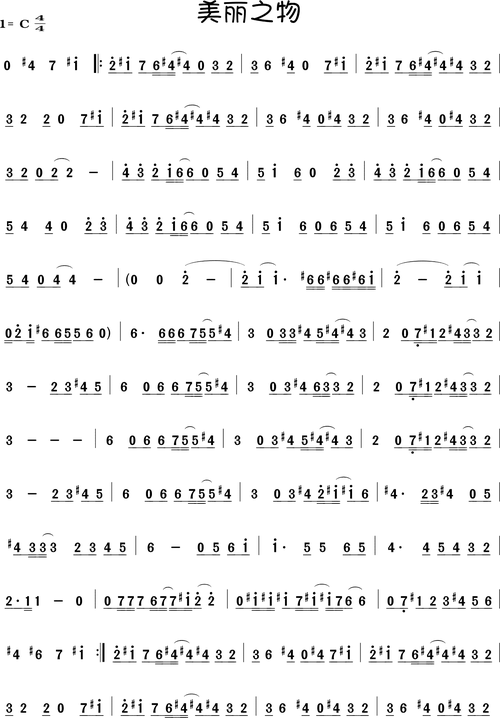 美丽之物半音阶口琴谱动漫歌曲谱acg谱