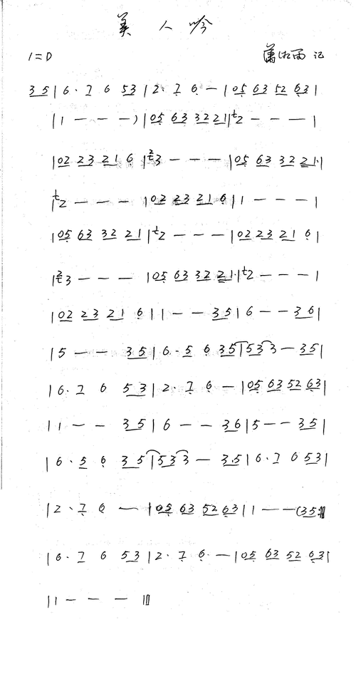 美人吟_歌谱_曲谱_乐谱 - 多来米,123