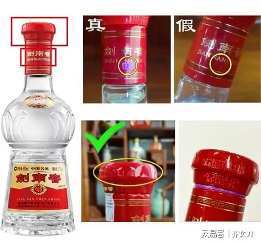 剑南春酒厂员工透露,判断剑南春真假,看包装这3处就知道了