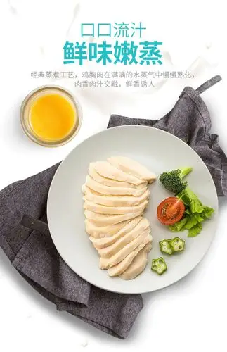 【第二件半价】优形鸡胸肉健身低脂700g